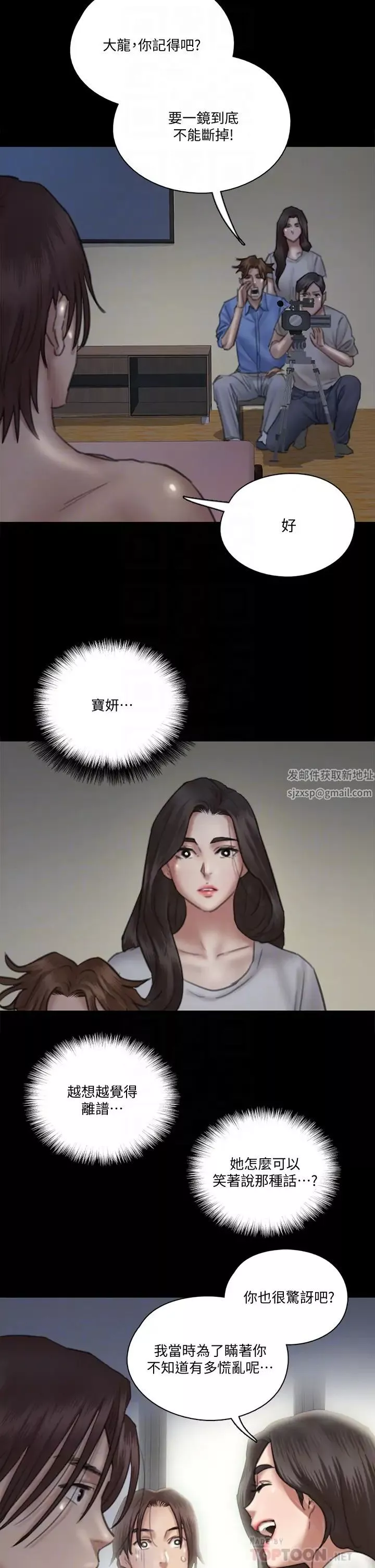 偶像女優第24話-妳現在是要...假戲真做嗎?