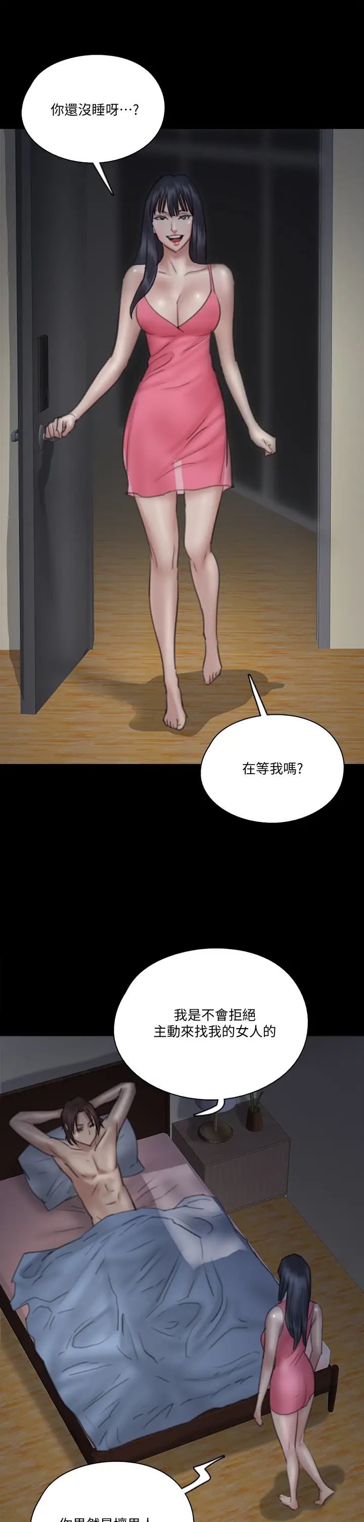 偶像女優第24話-妳現在是要...假戲真做嗎?