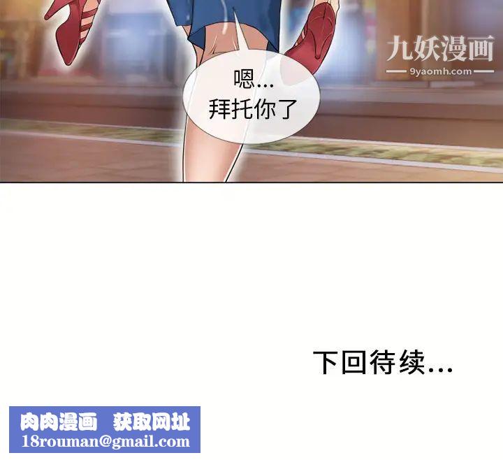 湿乐园第39话
