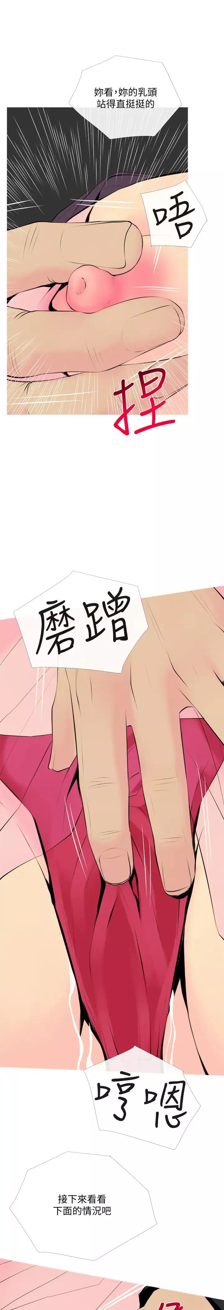 主婦危機第33話-忠於慾望的居民們