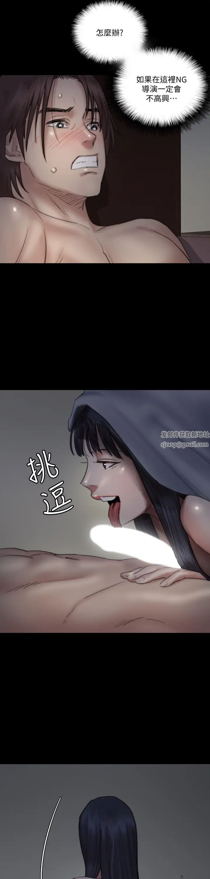 偶像女优第24话-妳现在是要...假戏真做吗?