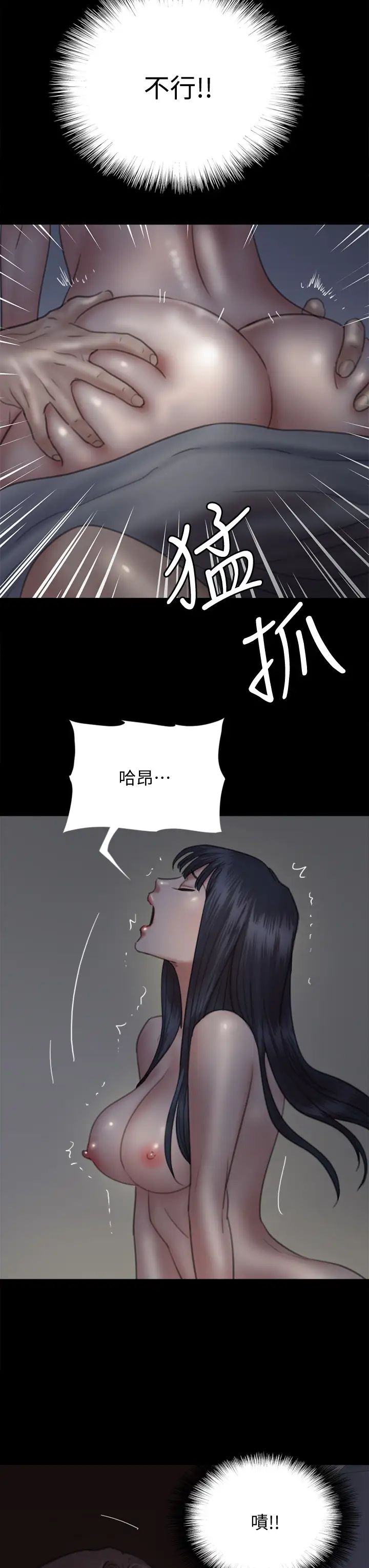 偶像女优第24话-妳现在是要...假戏真做吗?