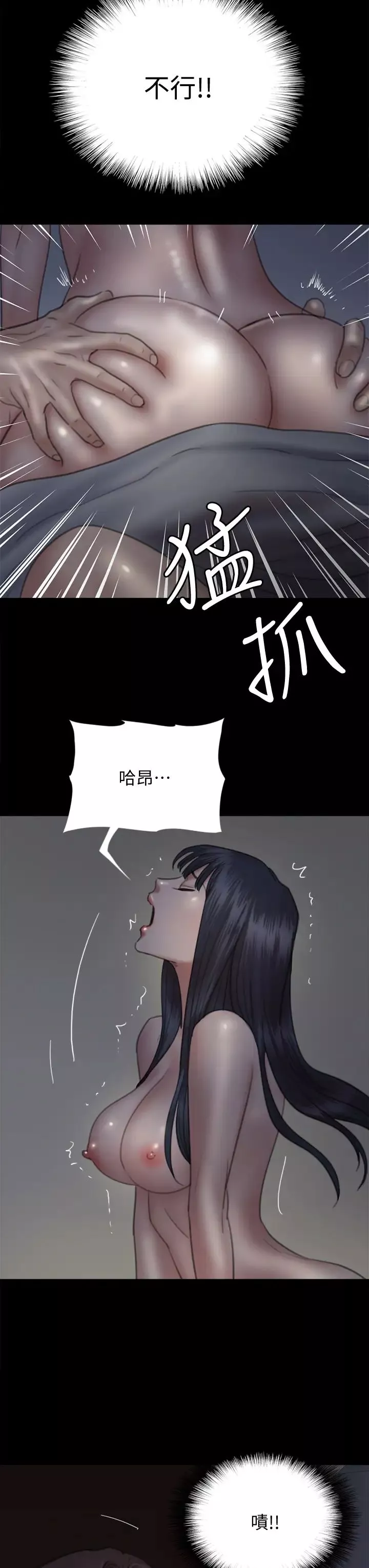偶像女優第24話-妳現在是要...假戲真做嗎?