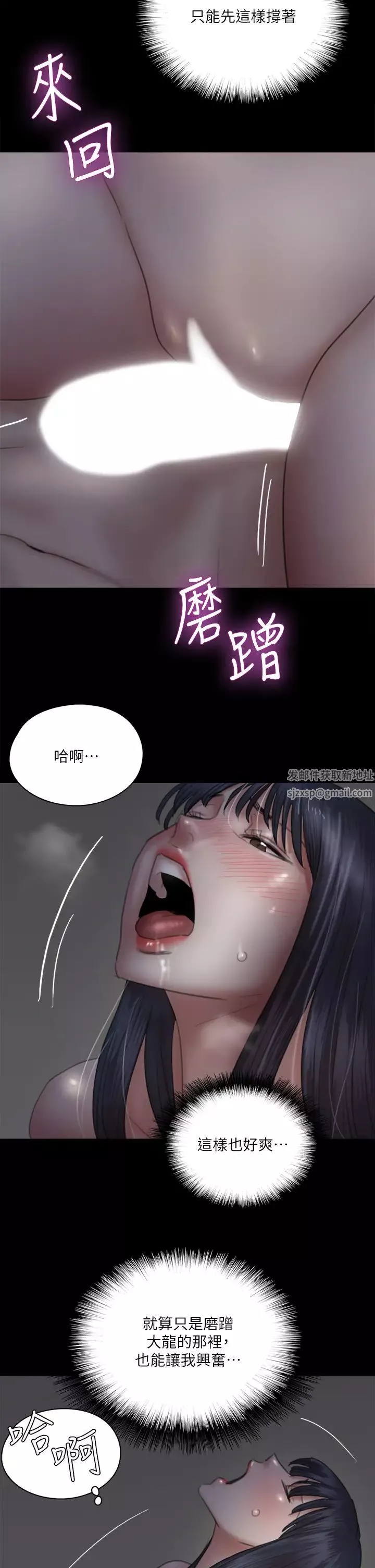 偶像女優第24話-妳現在是要...假戲真做嗎?