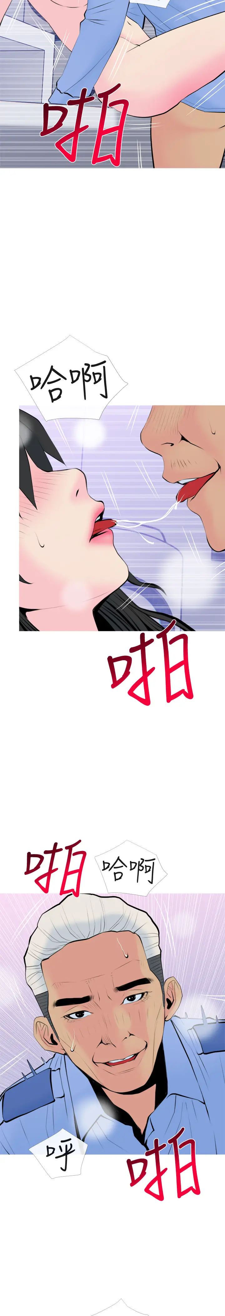 主婦危機第33話-忠於慾望的居民們