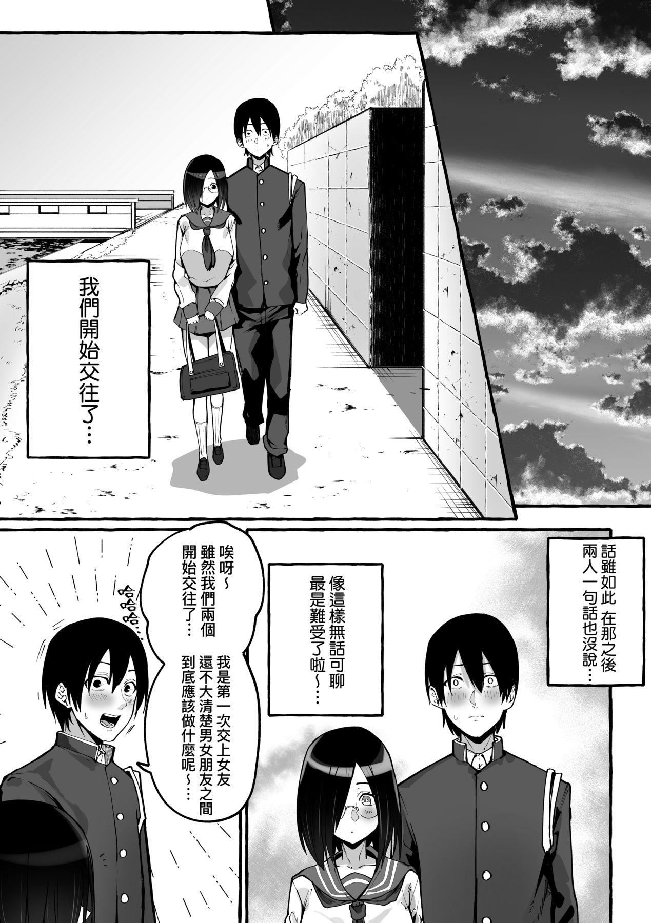 [フグタ傢]#纯爱カノジョ[中国翻訳][フグタ傢]#纯爱カノジョ[中国翻訳]