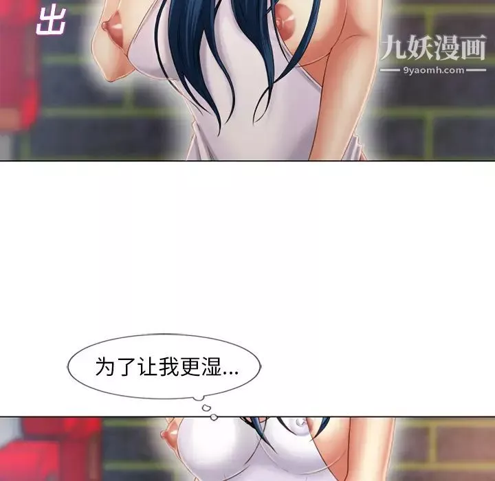 濕樂園第40話