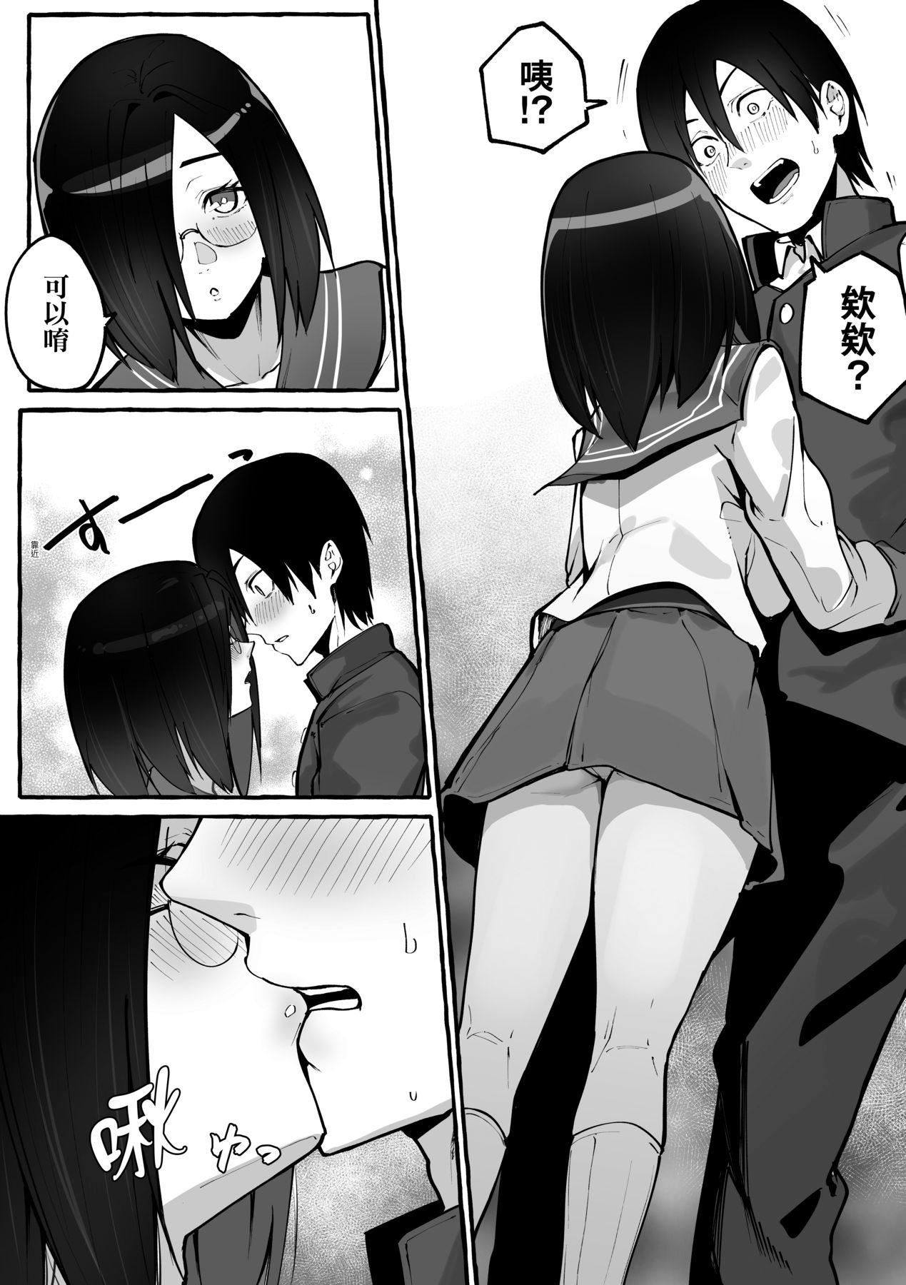 [フグタ傢]#纯爱カノジョ[中国翻訳][フグタ傢]#纯爱カノジョ[中国翻訳]