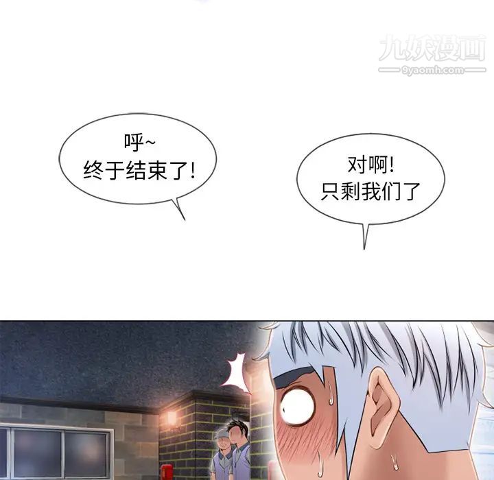 濕樂園第40話