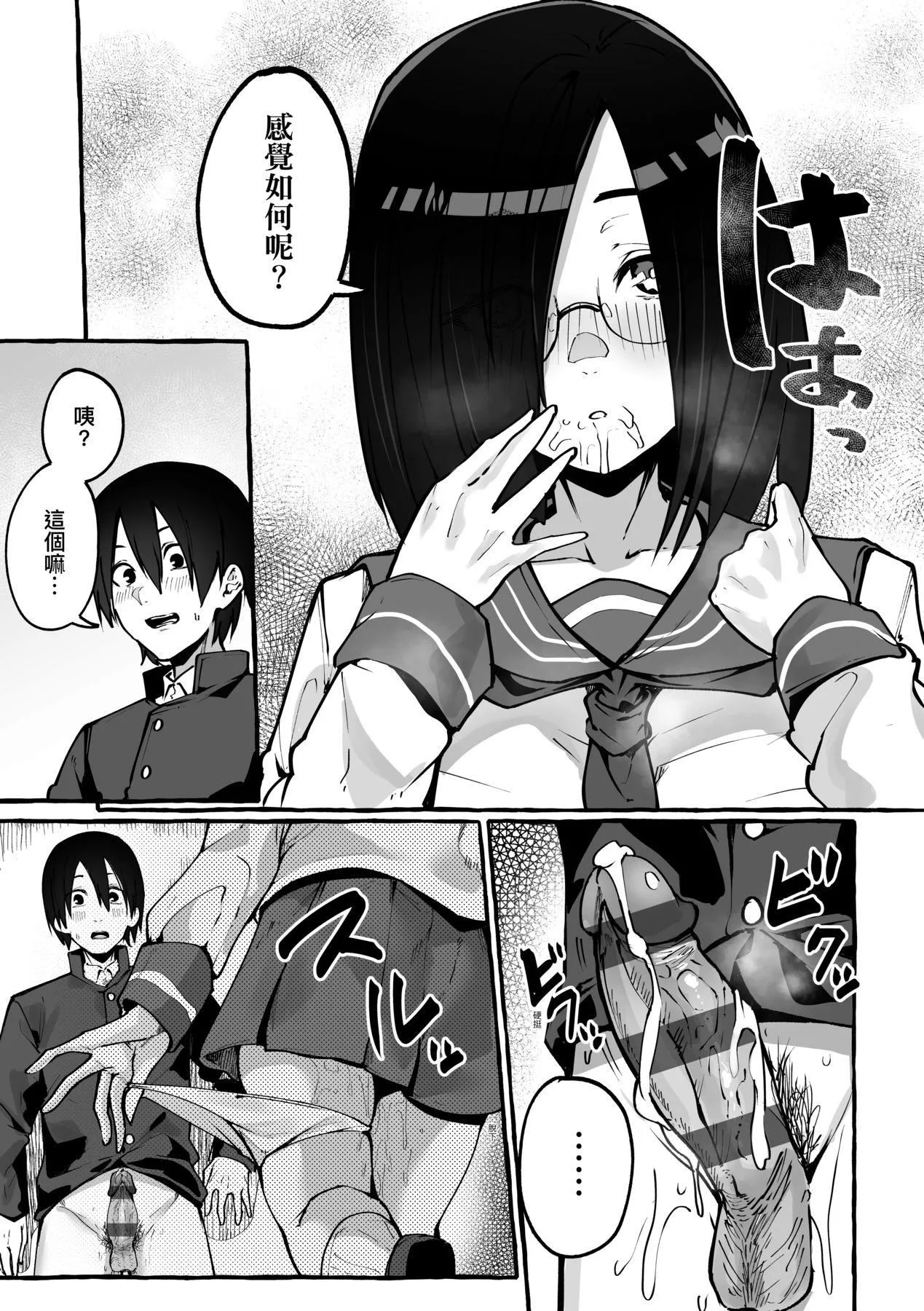 [フグタ傢]#純愛カノジョ[中國翻訳][フグタ傢]#純愛カノジョ[中國翻訳]
