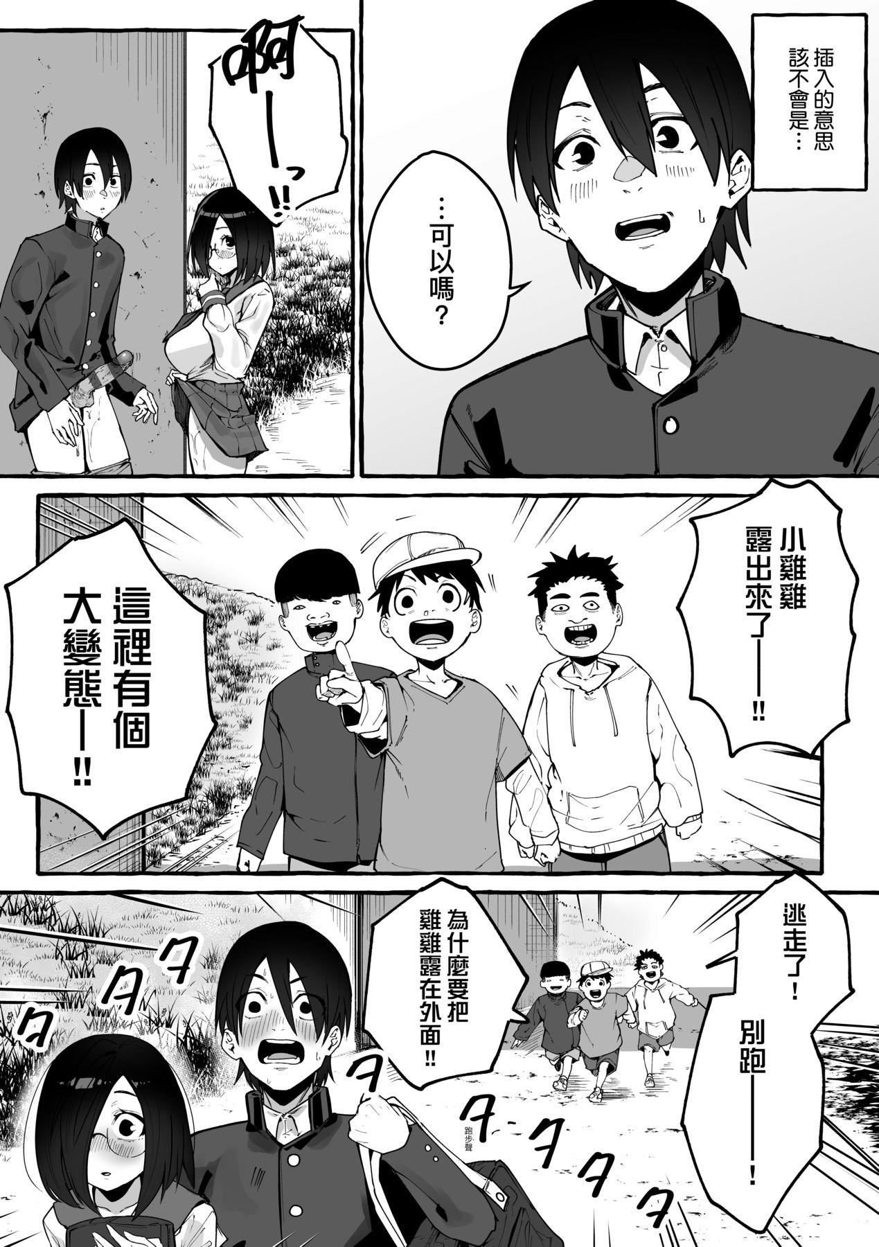 [フグタ傢]#纯爱カノジョ[中国翻訳][フグタ傢]#纯爱カノジョ[中国翻訳]