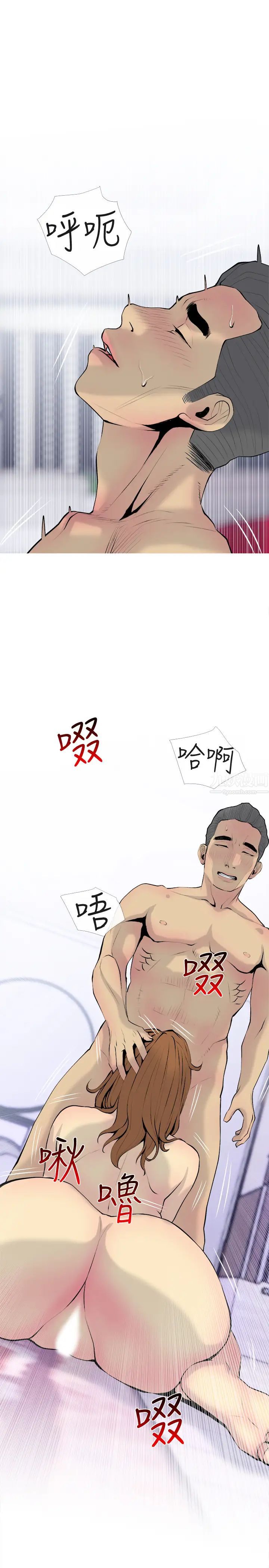 主婦危機第34話-他不會醒的，大聲叫吧