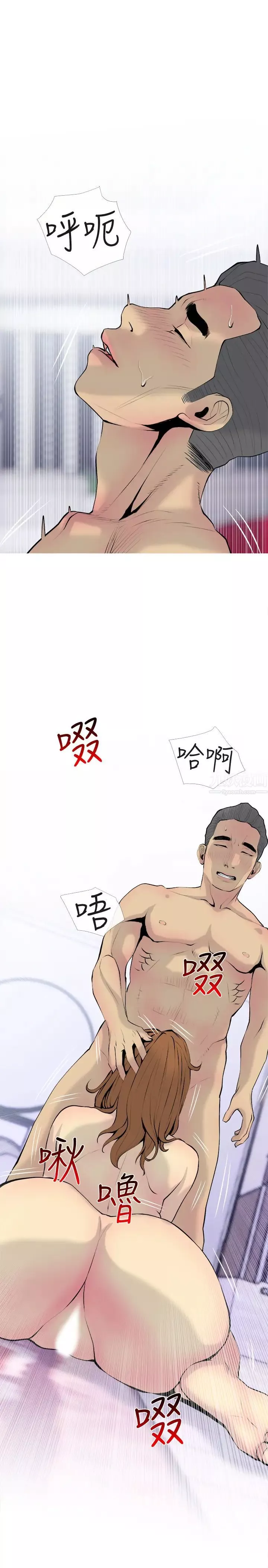 主婦危機第34話-他不會醒的，大聲叫吧