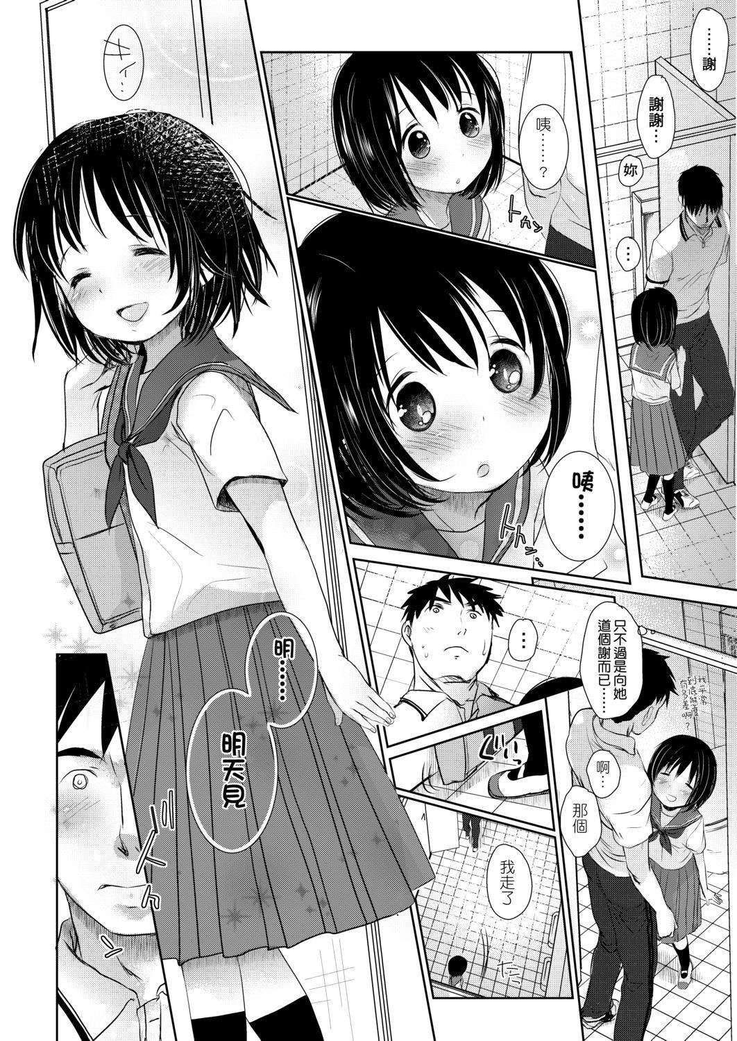 [冈田コウ]せんせいと、わたしと。上[Digital][老师的秘密、我的秘密。上][冈田コウ]せんせいと、わたしと。上[Digital][老师的秘密、我的秘密。上]