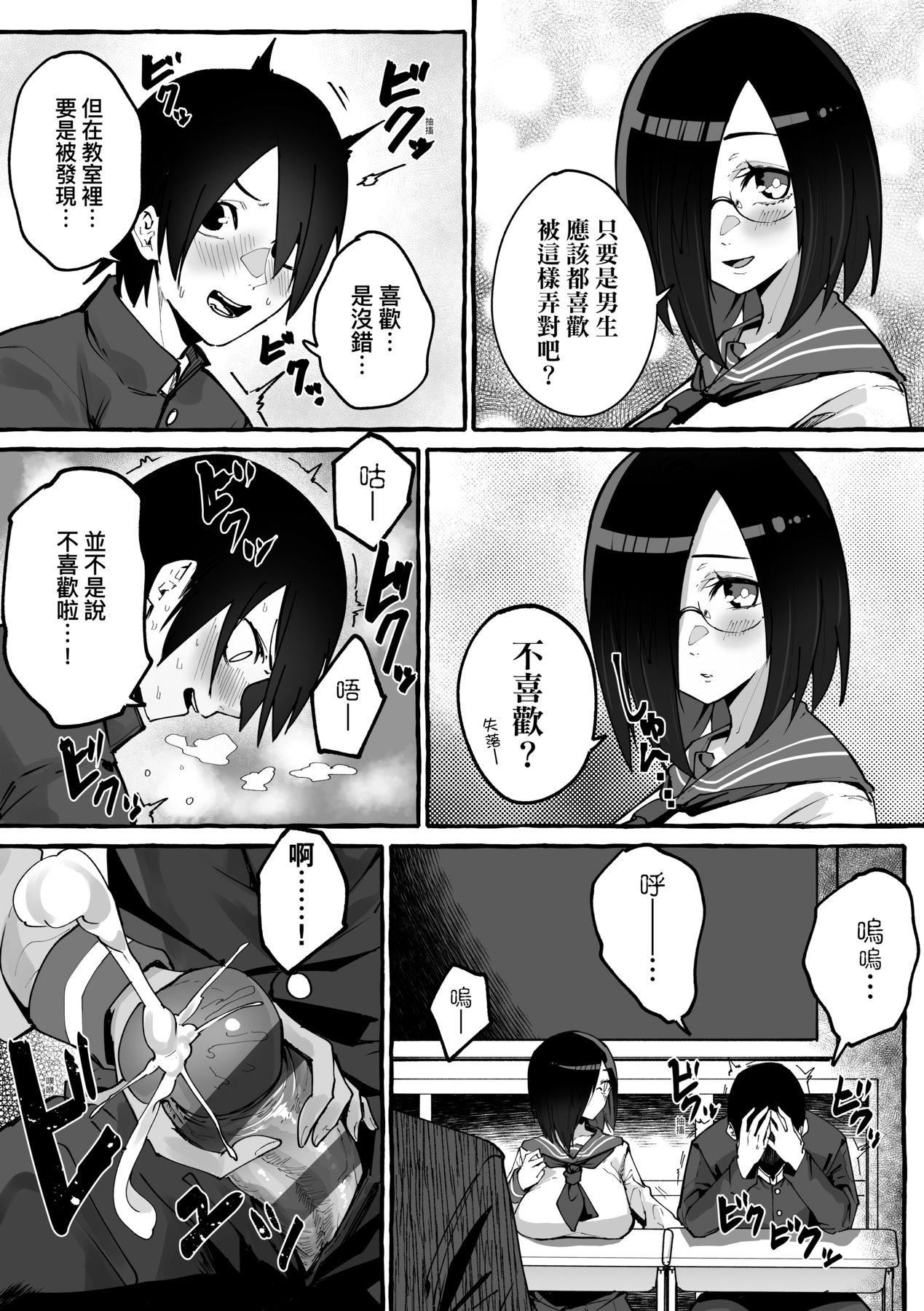 [フグタ傢]#纯爱カノジョ[中国翻訳][フグタ傢]#纯爱カノジョ[中国翻訳]