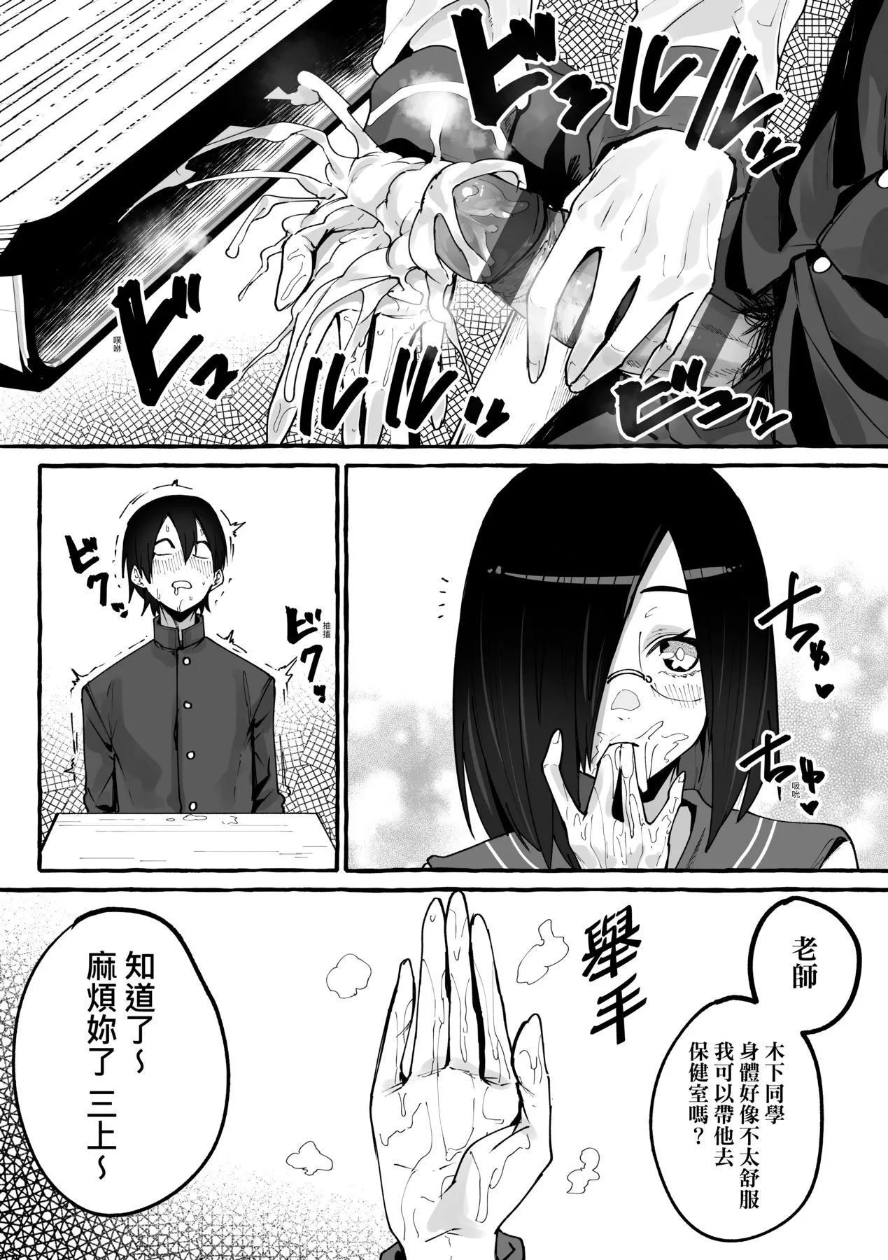 [フグタ傢]#純愛カノジョ[中國翻訳][フグタ傢]#純愛カノジョ[中國翻訳]