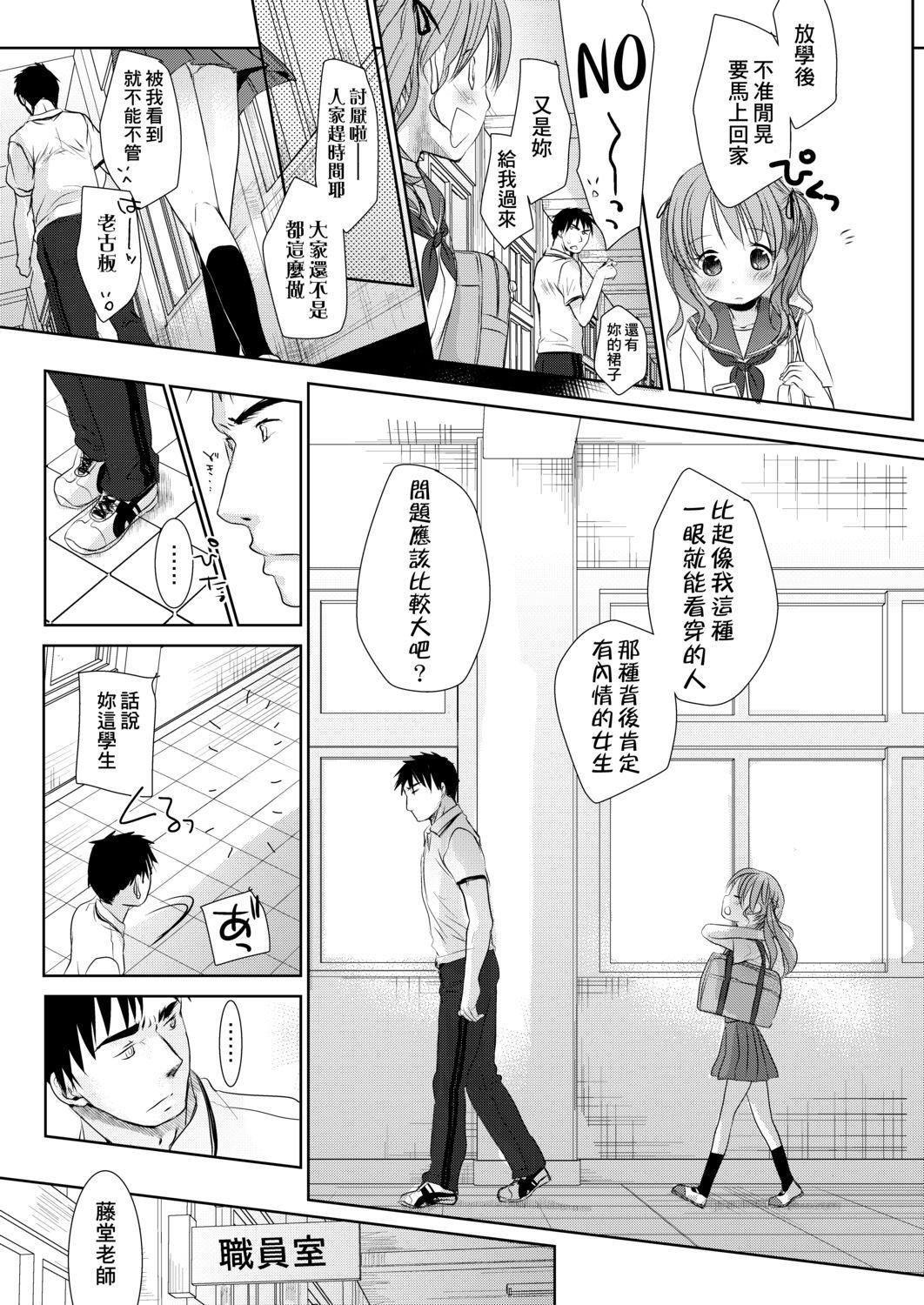 [冈田コウ]せんせいと、わたしと。上[Digital][老师的秘密、我的秘密。上][冈田コウ]せんせいと、わたしと。上[Digital][老师的秘密、我的秘密。上]