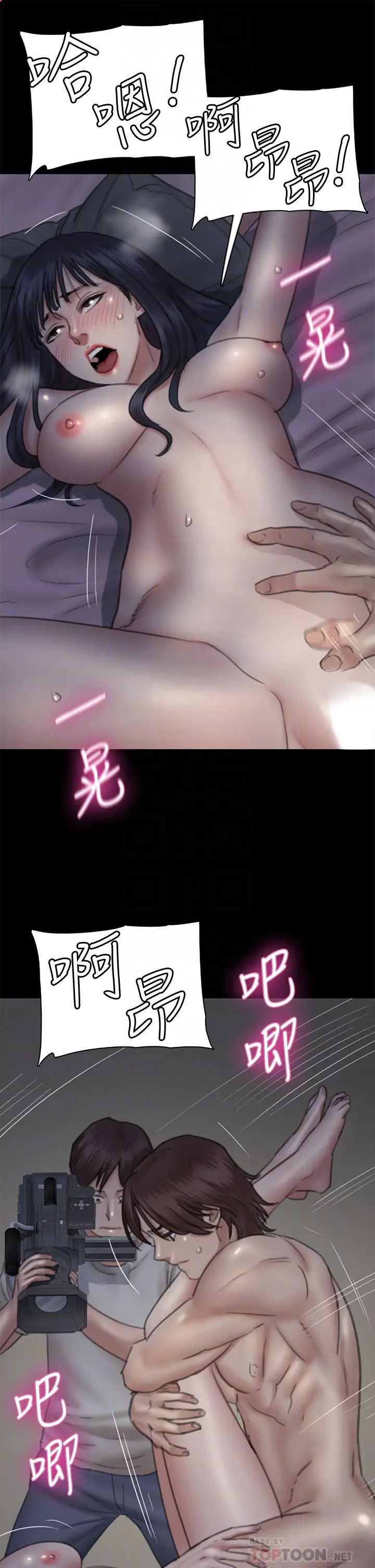 偶像女優第25話-男友跟小櫻做得好激烈