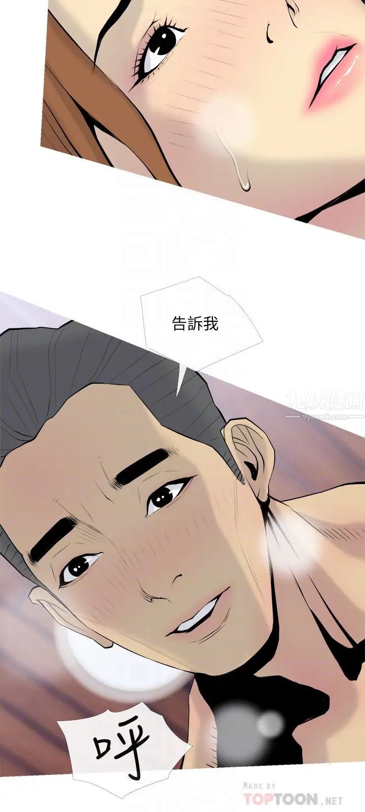 主婦危機第34話-他不會醒的，大聲叫吧