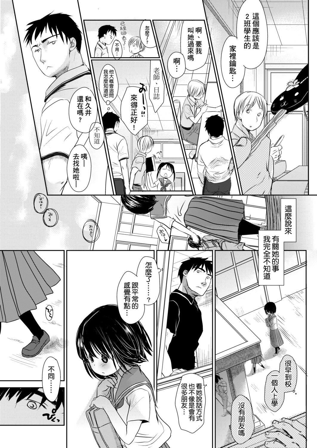 [冈田コウ]せんせいと、わたしと。上[Digital][老师的秘密、我的秘密。上][冈田コウ]せんせいと、わたしと。上[Digital][老师的秘密、我的秘密。上]