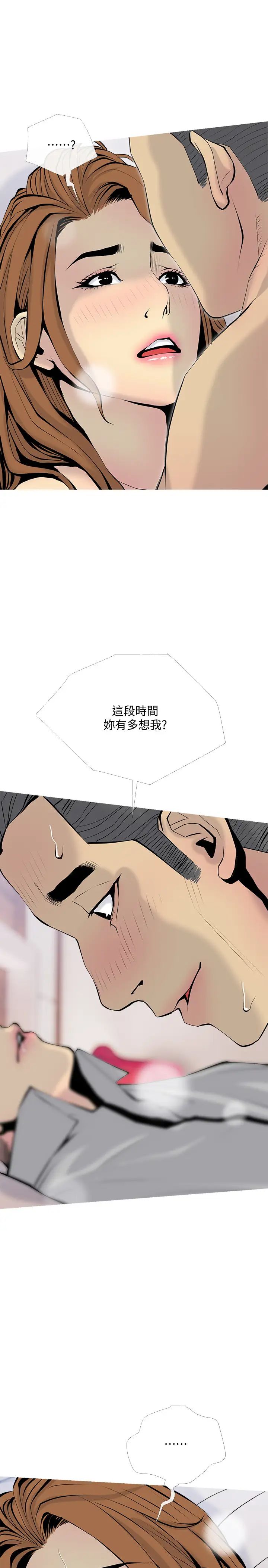 主妇危机第34话-他不会醒的，大声叫吧