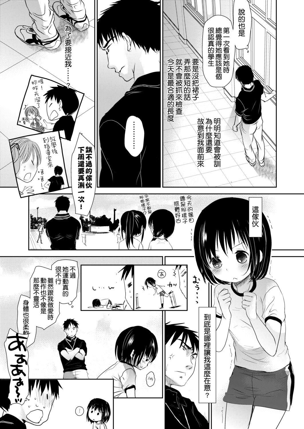 [冈田コウ]せんせいと、わたしと。上[Digital][老师的秘密、我的秘密。上][冈田コウ]せんせいと、わたしと。上[Digital][老师的秘密、我的秘密。上]