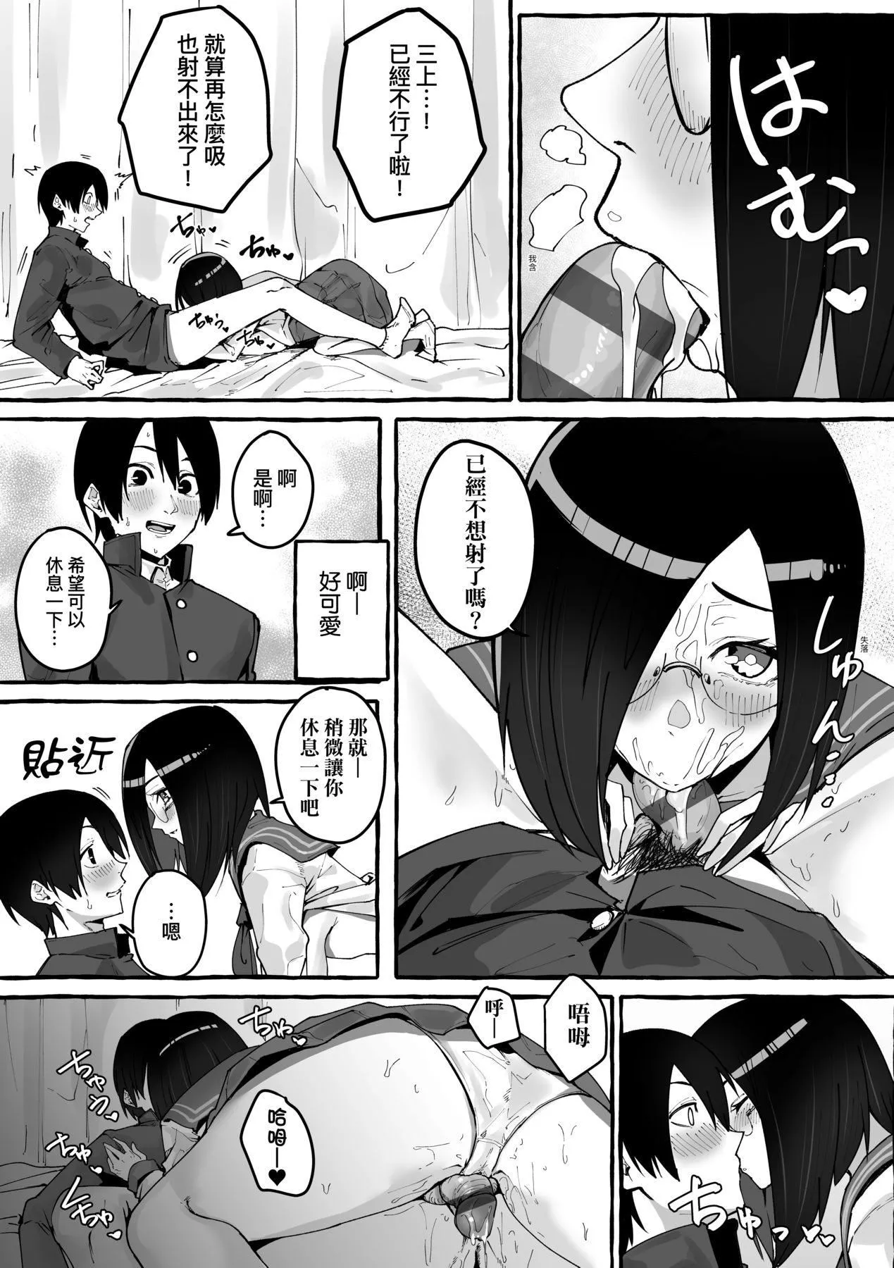 [フグタ傢]#純愛カノジョ[中國翻訳][フグタ傢]#純愛カノジョ[中國翻訳]