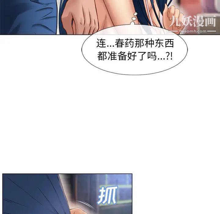 濕樂園第40話