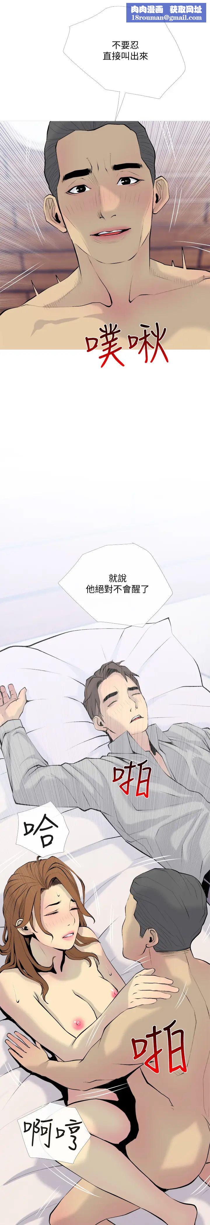 主婦危機最終話-被其他男人征服的滋味