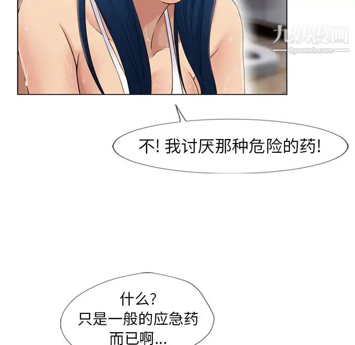 濕樂園第40話