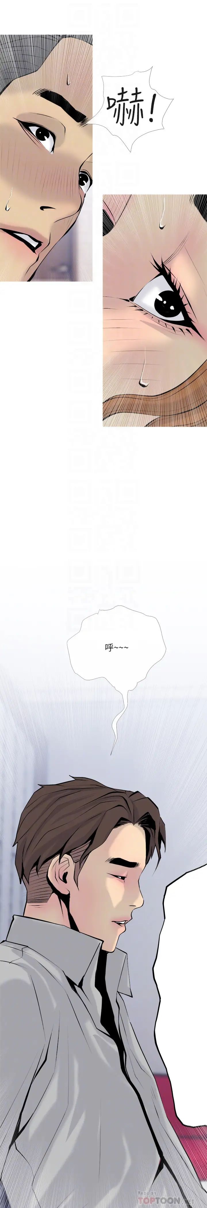 主妇危机最终话-被其他男人征服的滋味