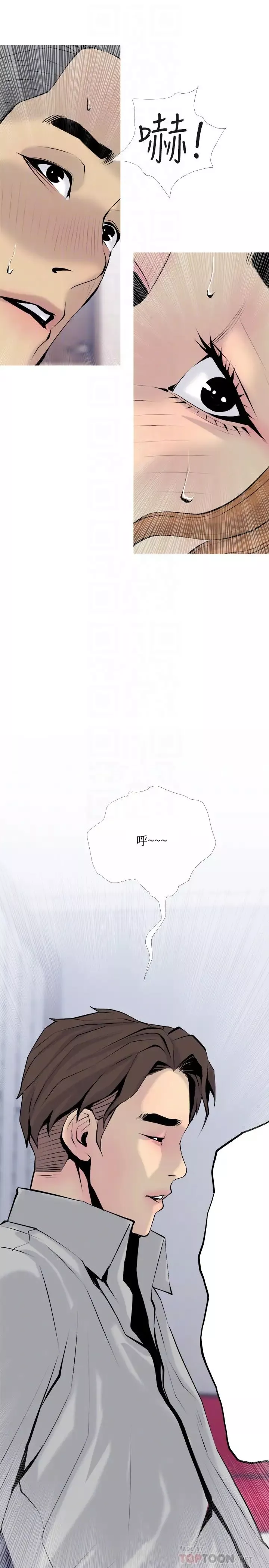 主婦危機最終話-被其他男人征服的滋味