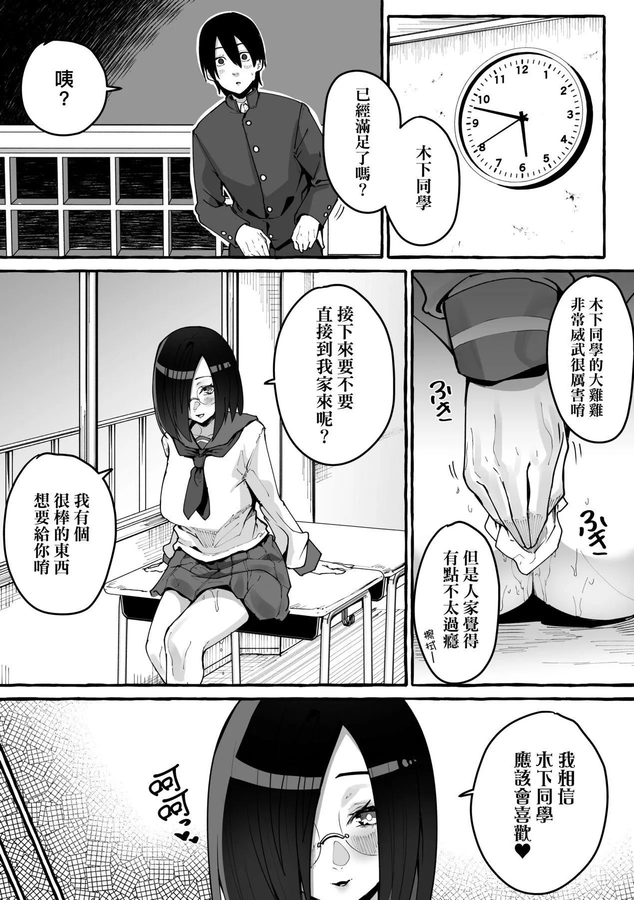 [フグタ傢]#純愛カノジョ[中國翻訳][フグタ傢]#純愛カノジョ[中國翻訳]