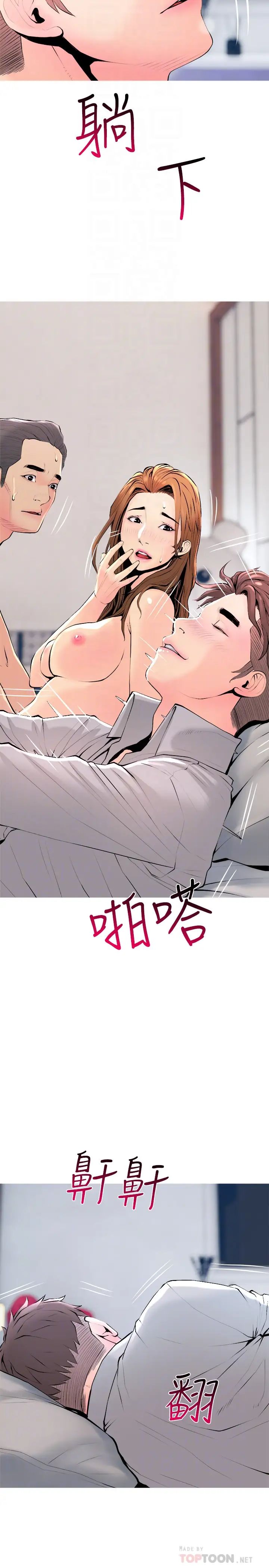 主婦危機最終話-被其他男人征服的滋味