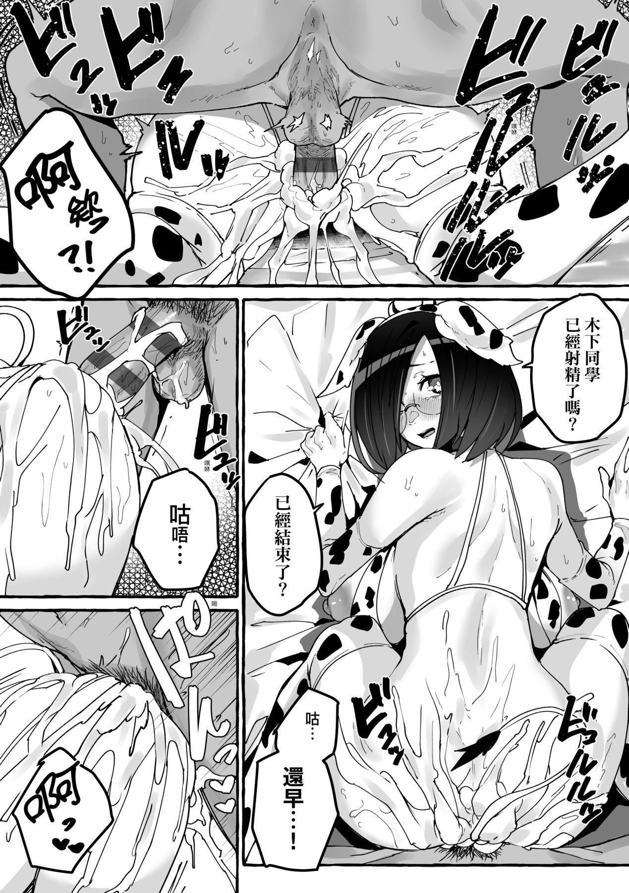 [フグタ傢]#纯爱カノジョ[中国翻訳][フグタ傢]#纯爱カノジョ[中国翻訳]