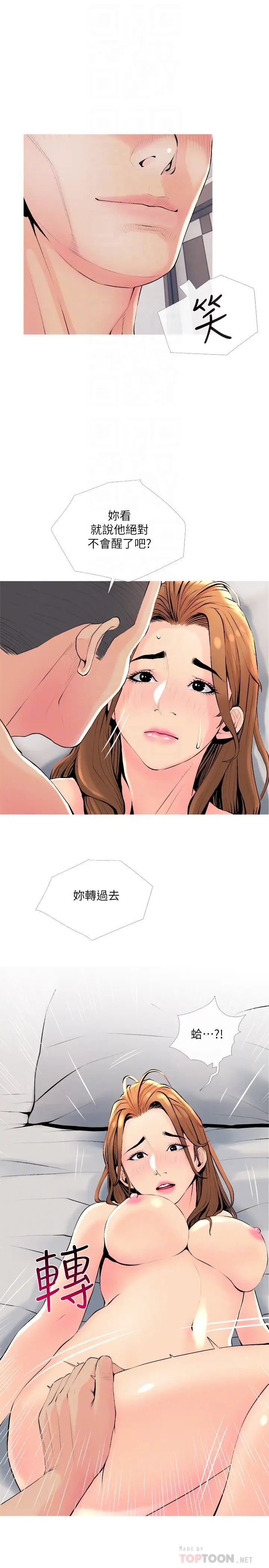 主妇危机最终话-被其他男人征服的滋味