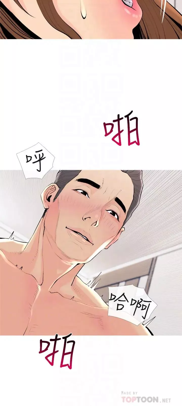 主婦危機最終話-被其他男人征服的滋味