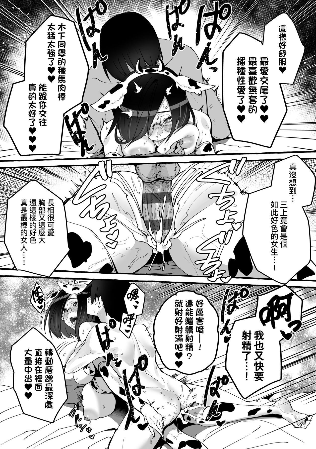 [フグタ傢]#纯爱カノジョ[中国翻訳][フグタ傢]#纯爱カノジョ[中国翻訳]