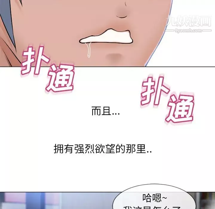 濕樂園第40話