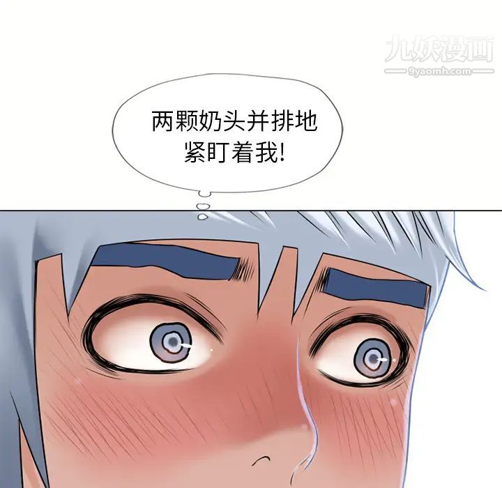 濕樂園第40話
