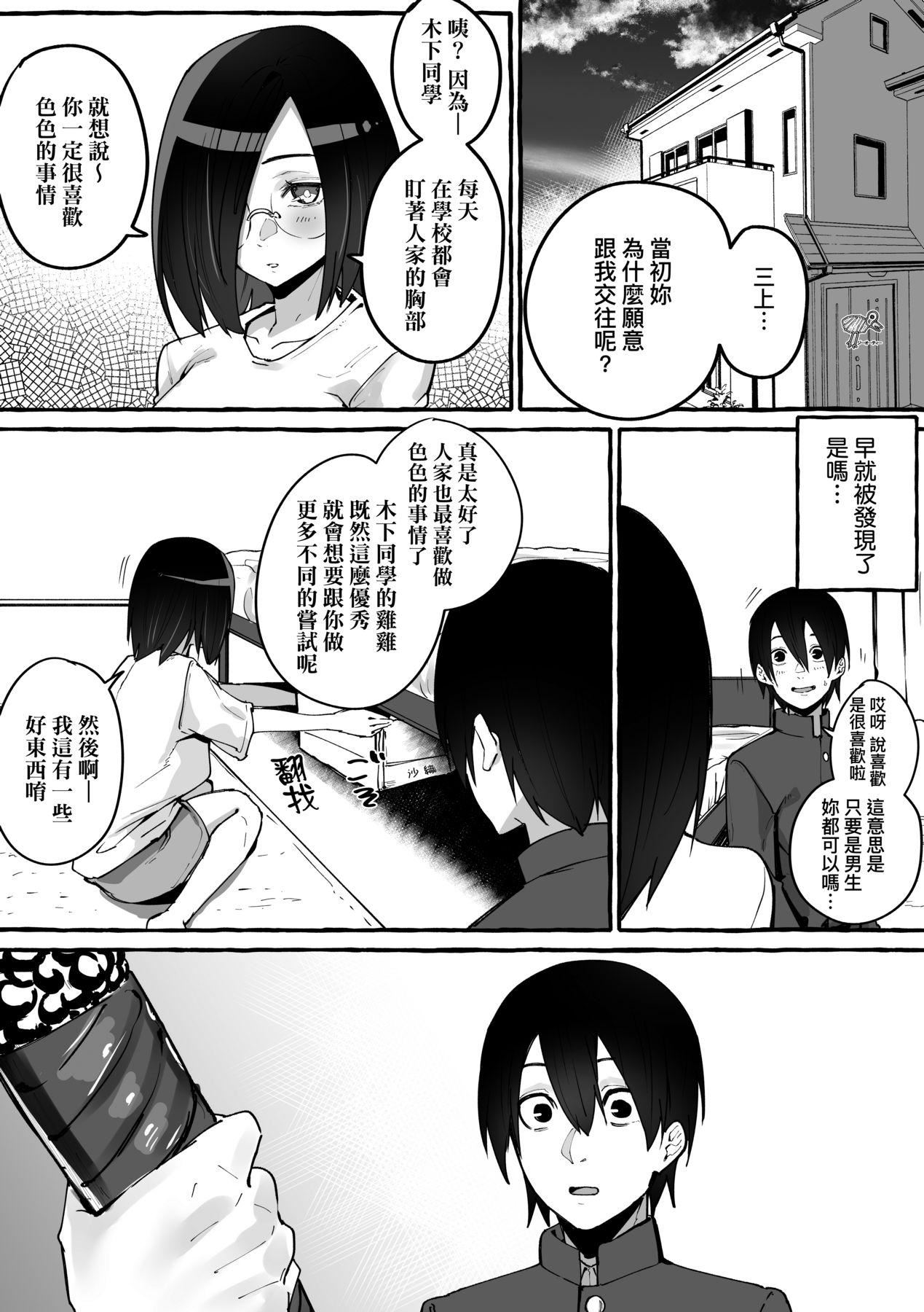 [フグタ傢]#纯爱カノジョ[中国翻訳][フグタ傢]#纯爱カノジョ[中国翻訳]