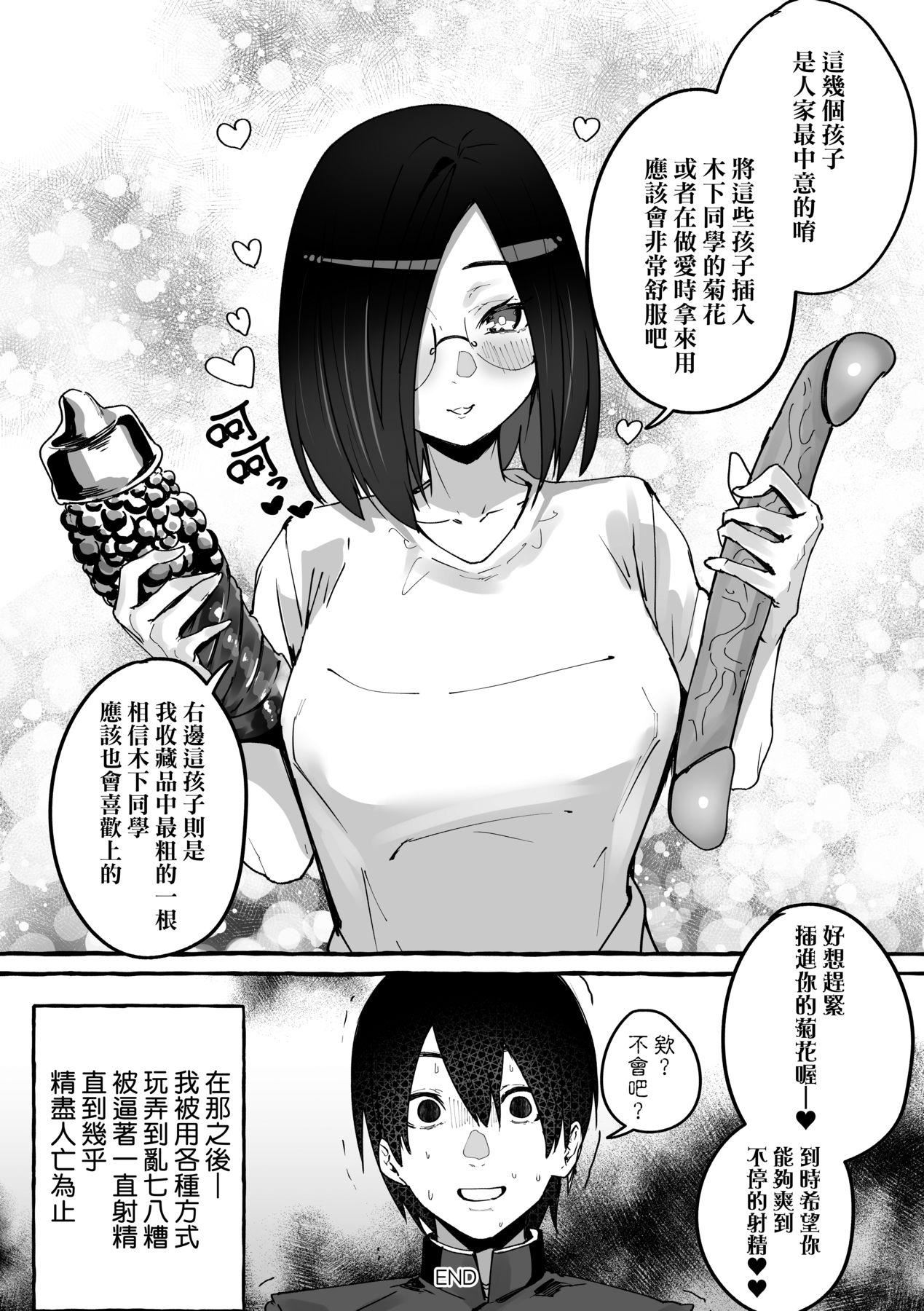 [フグタ傢]#纯爱カノジョ[中国翻訳][フグタ傢]#纯爱カノジョ[中国翻訳]