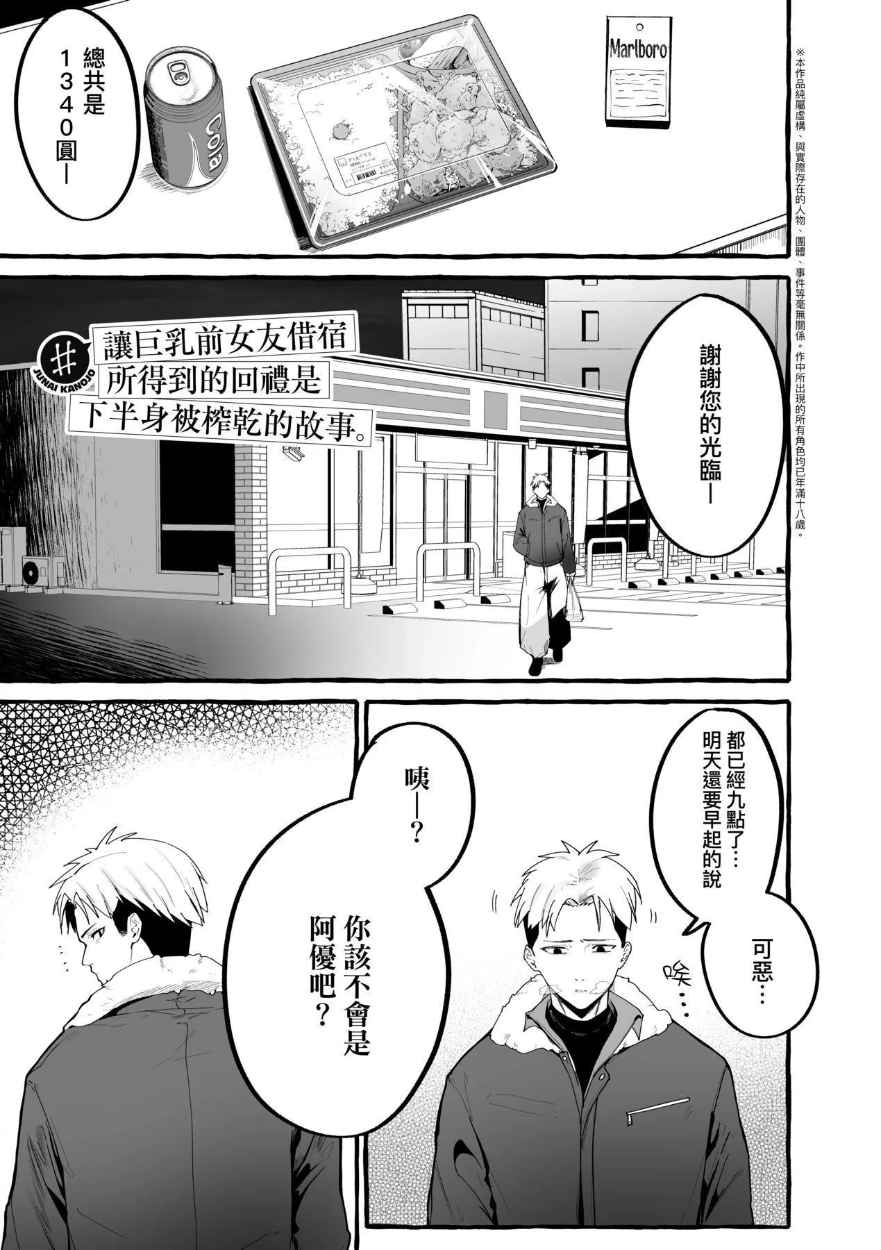 [フグタ傢]#純愛カノジョ[中國翻訳][フグタ傢]#純愛カノジョ[中國翻訳]