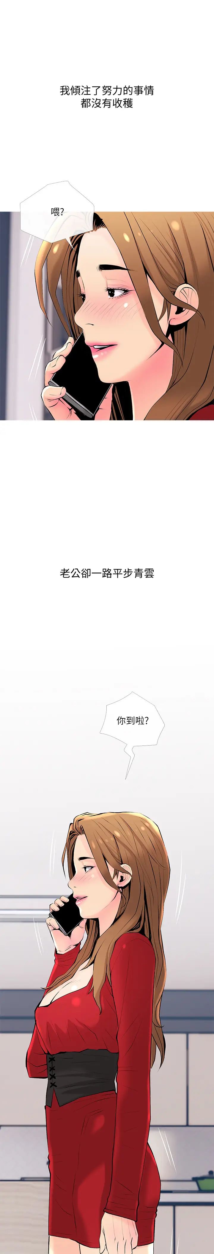 主妇危机最终话-被其他男人征服的滋味
