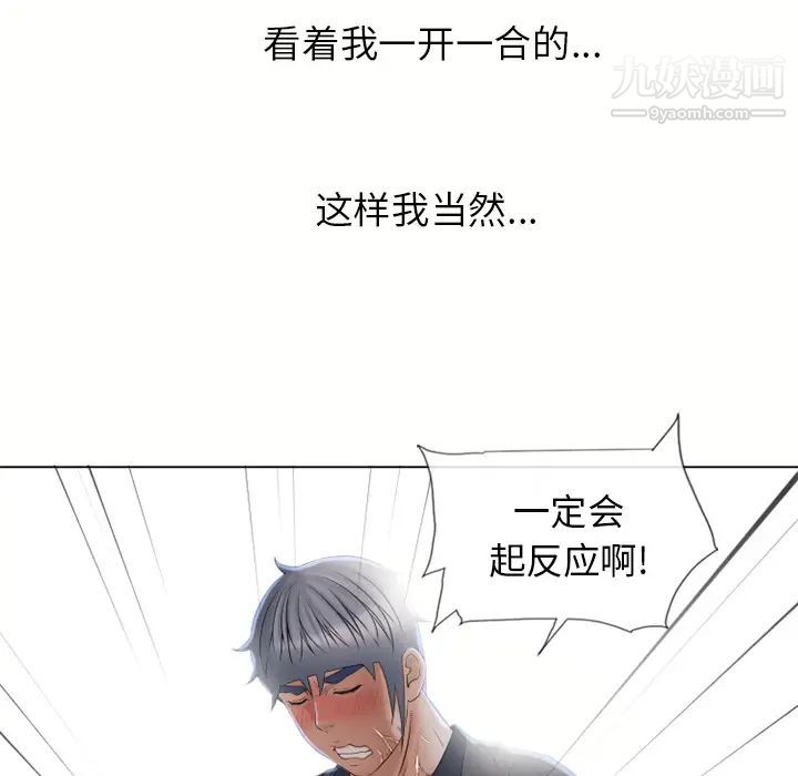 湿乐园第40话