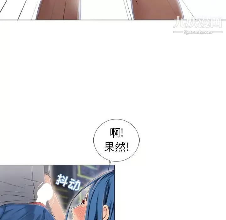 濕樂園第40話