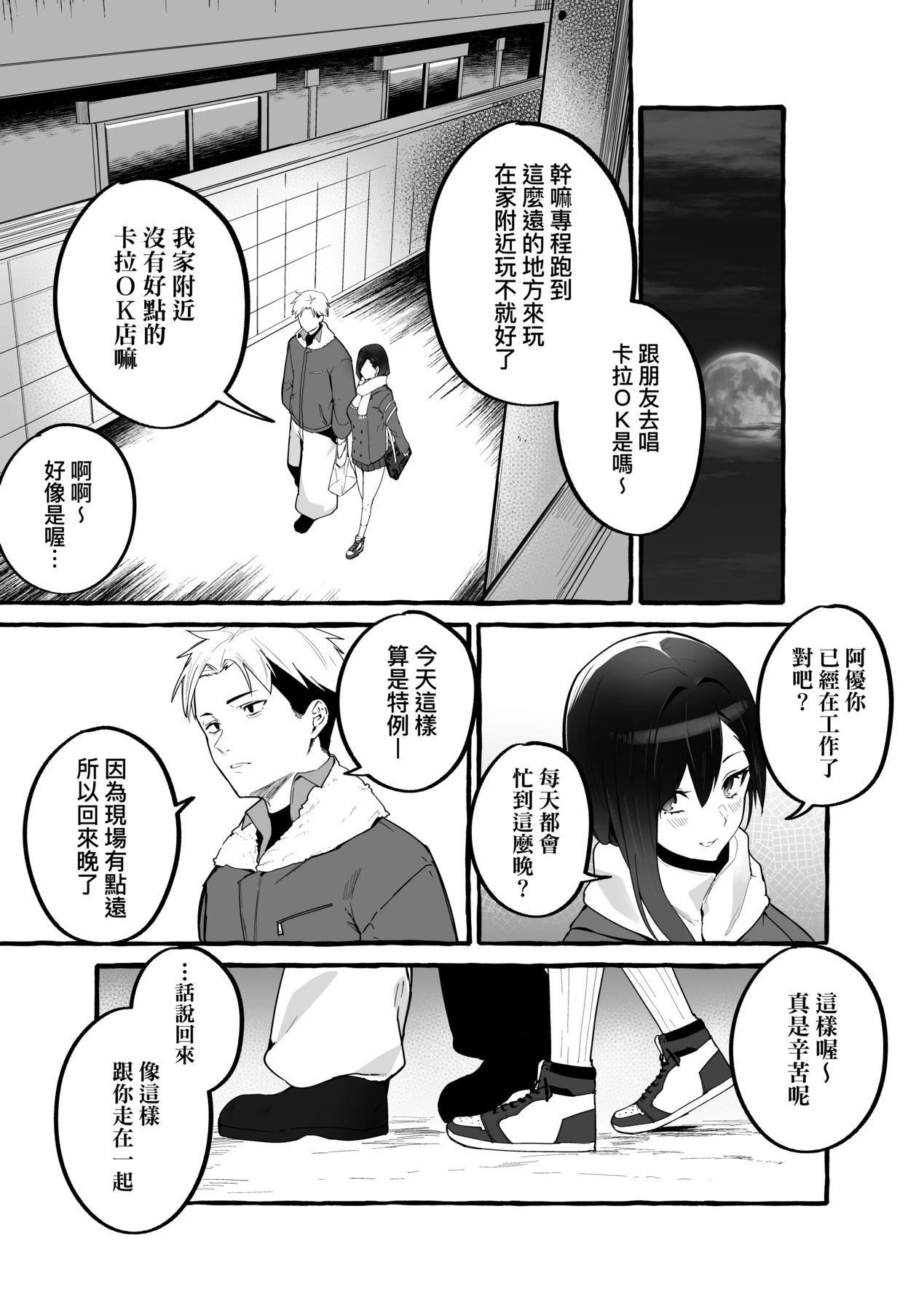 [フグタ傢]#纯爱カノジョ[中国翻訳][フグタ傢]#纯爱カノジョ[中国翻訳]