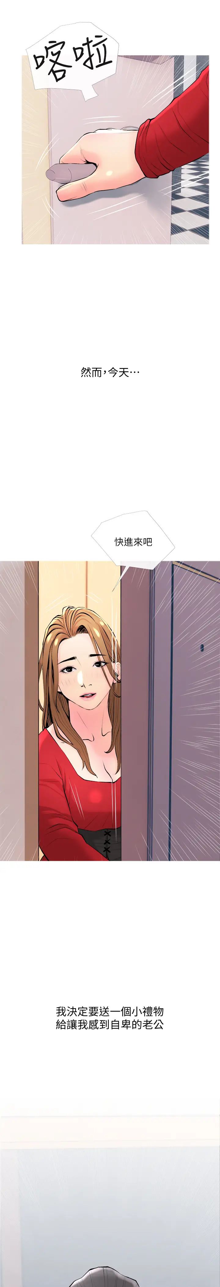 主妇危机最终话-被其他男人征服的滋味