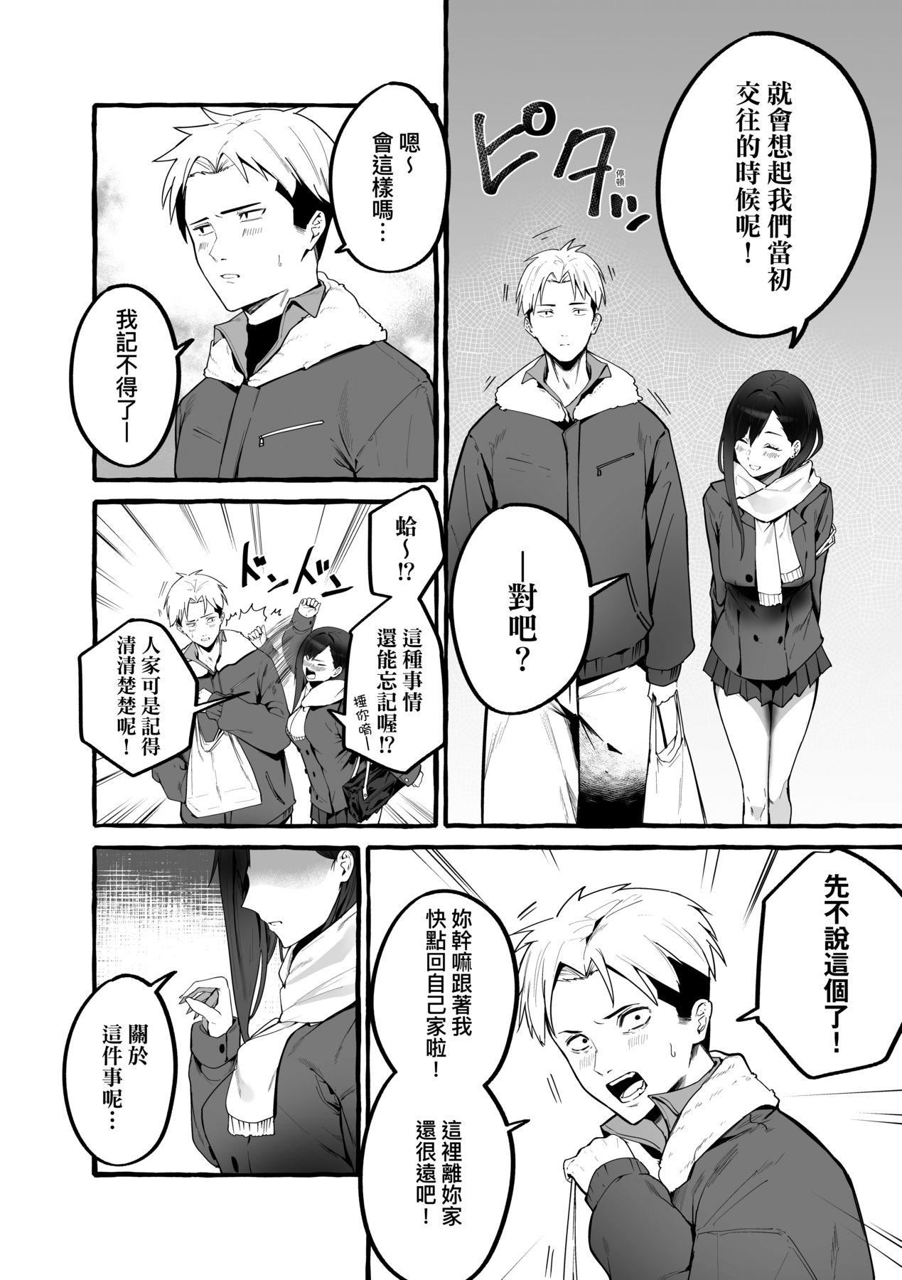 [フグタ傢]#纯爱カノジョ[中国翻訳][フグタ傢]#纯爱カノジョ[中国翻訳]