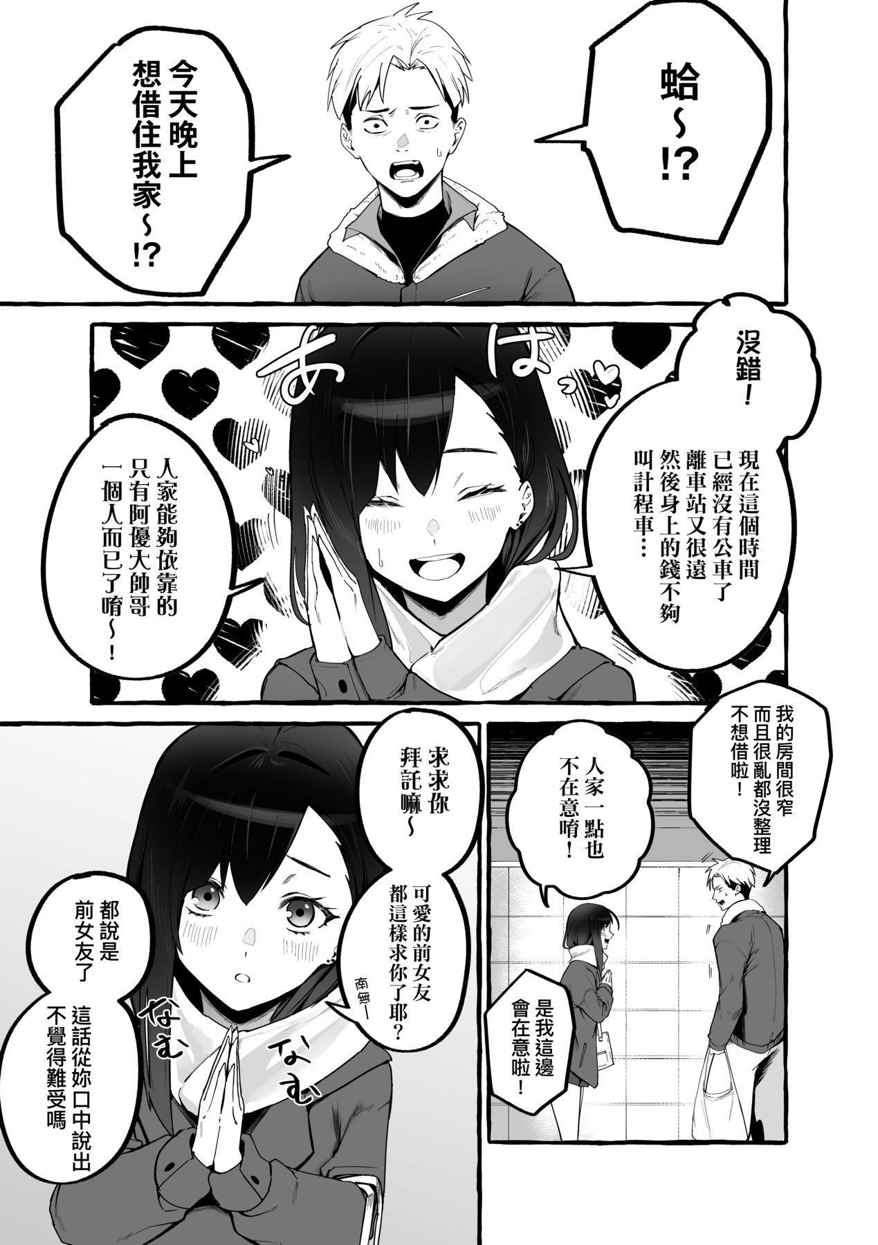[フグタ傢]#纯爱カノジョ[中国翻訳][フグタ傢]#纯爱カノジョ[中国翻訳]